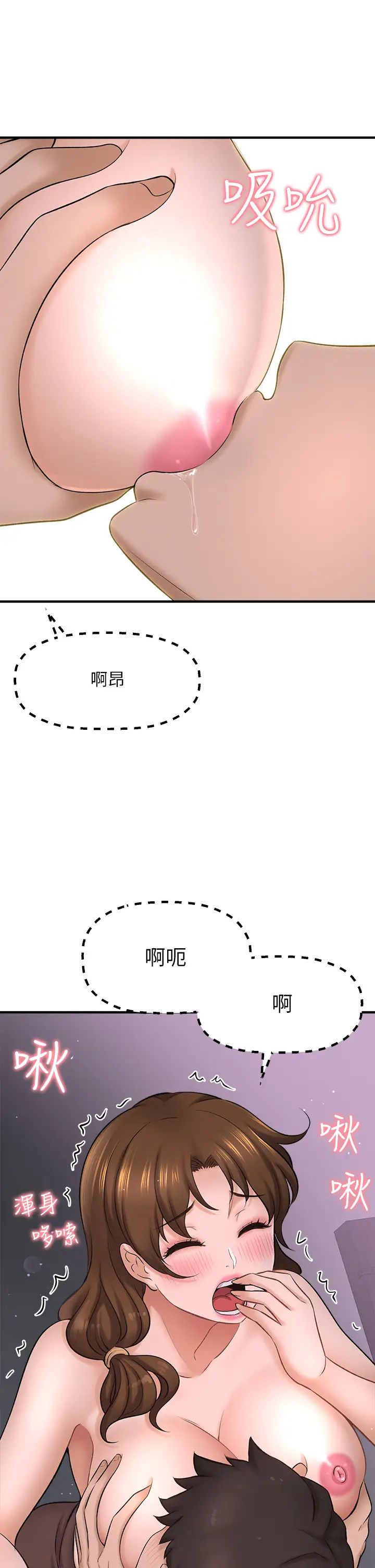 是誰偷上他的?第31話-被喜歡的人摸才有感覺