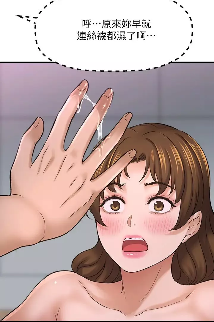 是誰偷上他的?第31話-被喜歡的人摸才有感覺