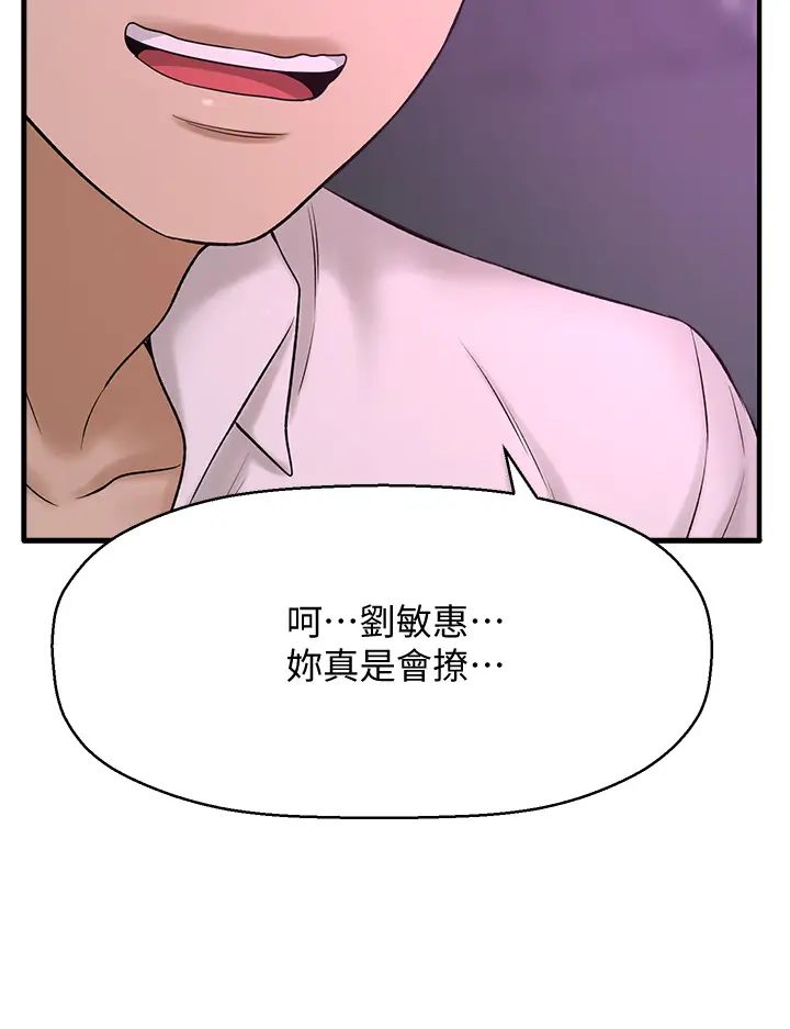 是谁偷上他的?第31话-被喜欢的人摸才有感觉