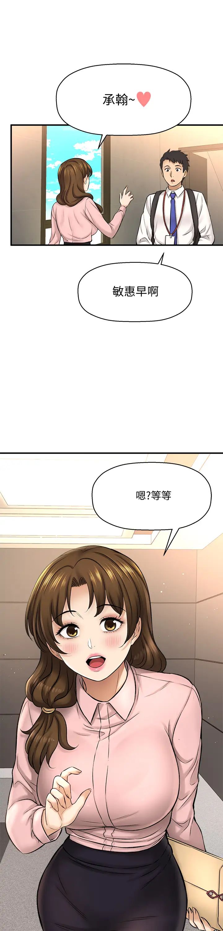 是谁偷上他的?第32话-给你的特别礼物