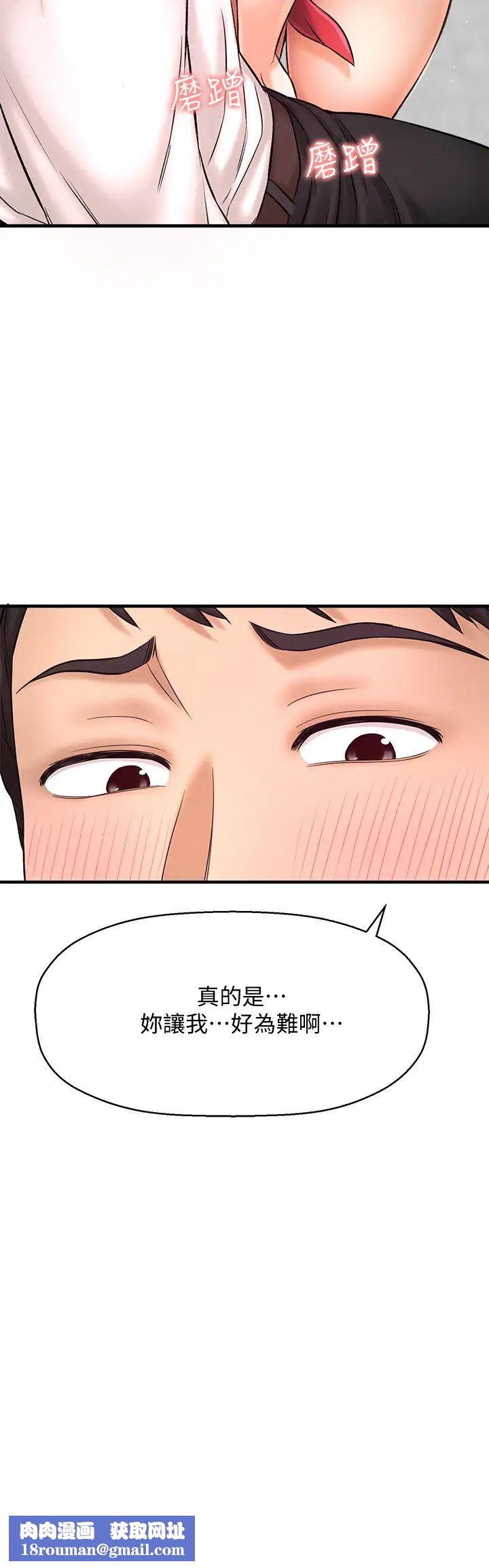 是谁偷上他的?第32话-给你的特别礼物