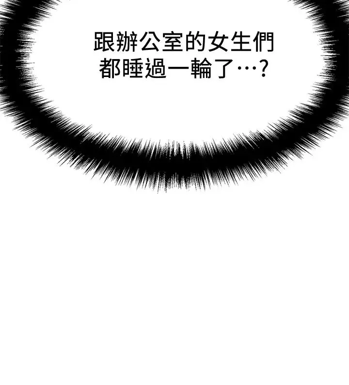 是誰偷上他的?第32話-給你的特別禮物