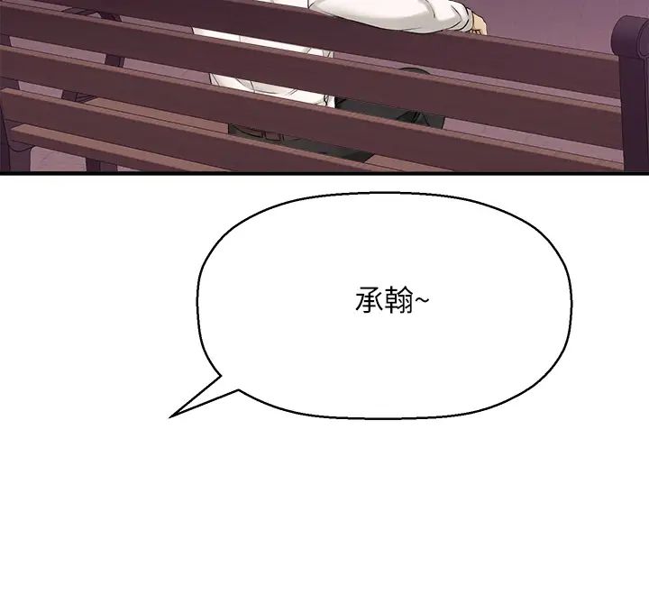 是谁偷上他的?第32话-给你的特别礼物