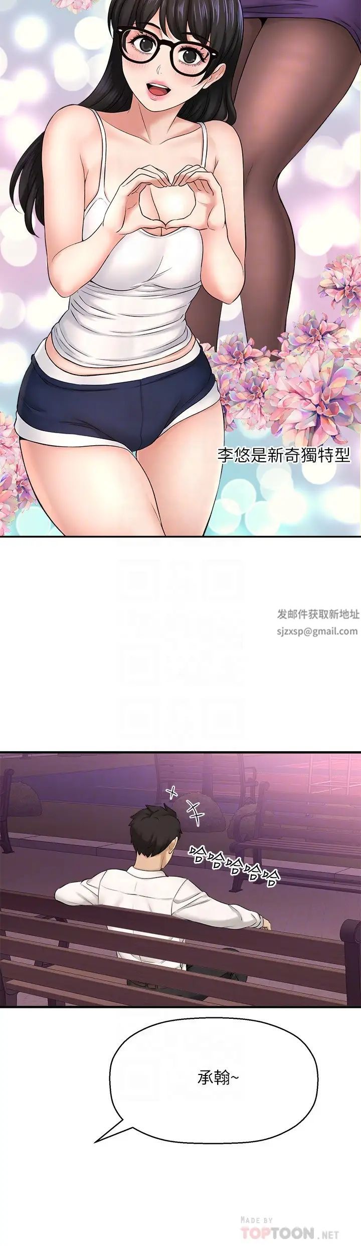 是谁偷上他的?第33话-主人帮我洗洗澡