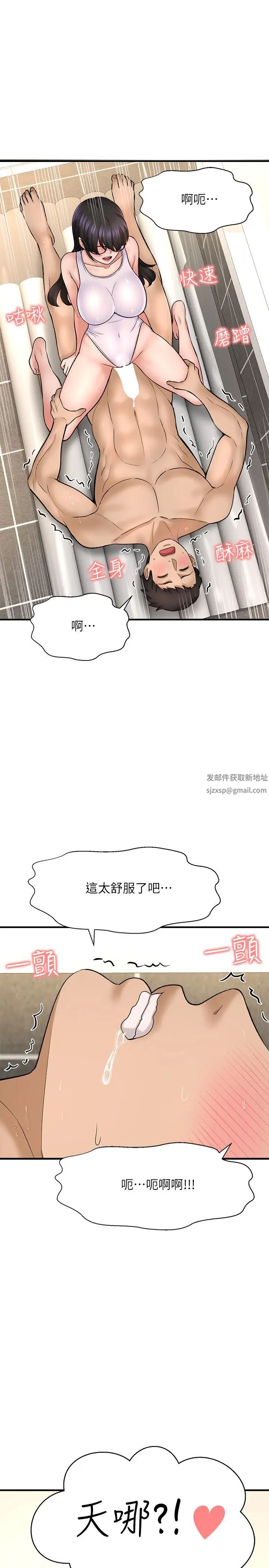 是誰偷上他的?第33話-主人幫我洗洗澡
