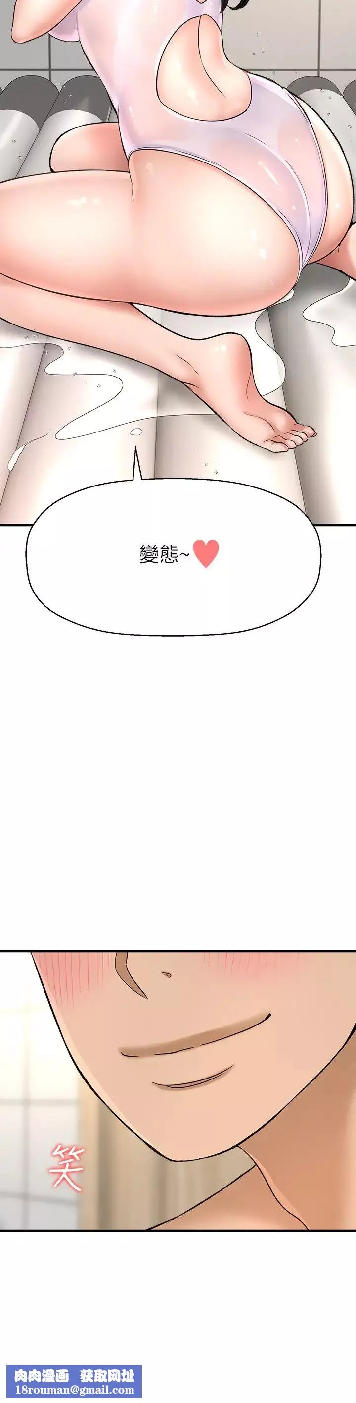 是誰偷上他的?第33話-主人幫我洗洗澡