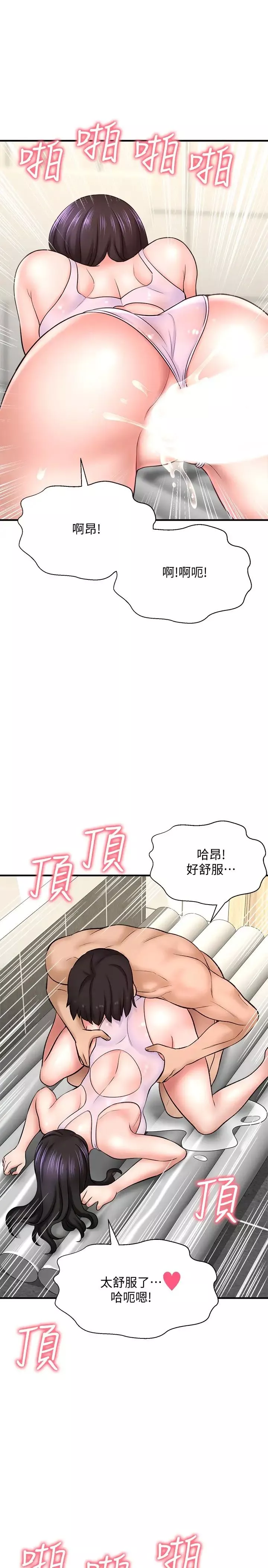 是誰偷上他的?第33話-主人幫我洗洗澡