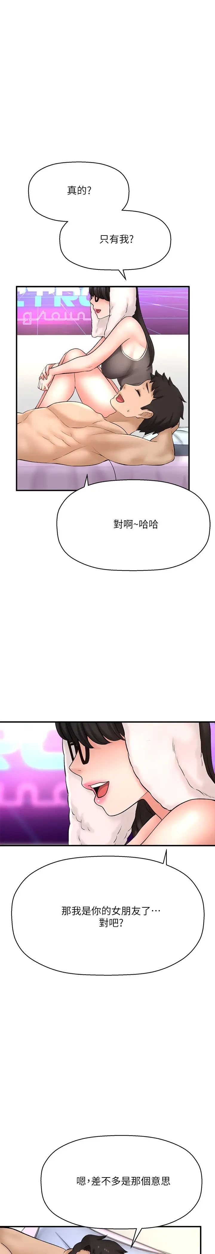 是谁偷上他的?第33话-主人帮我洗洗澡