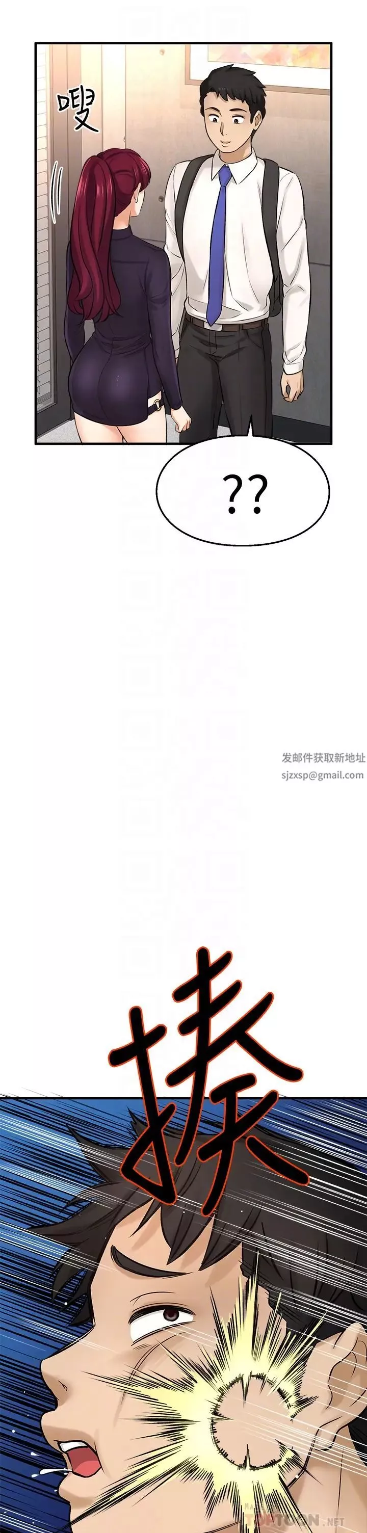 是誰偷上他的?第34話-全公司都知道了…