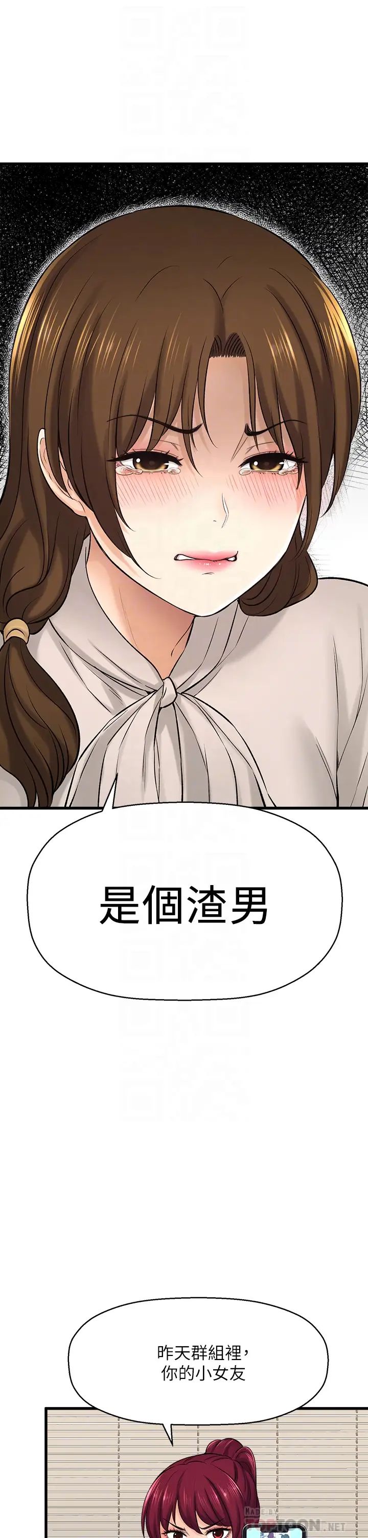 是谁偷上他的?第34话-全公司都知道了…