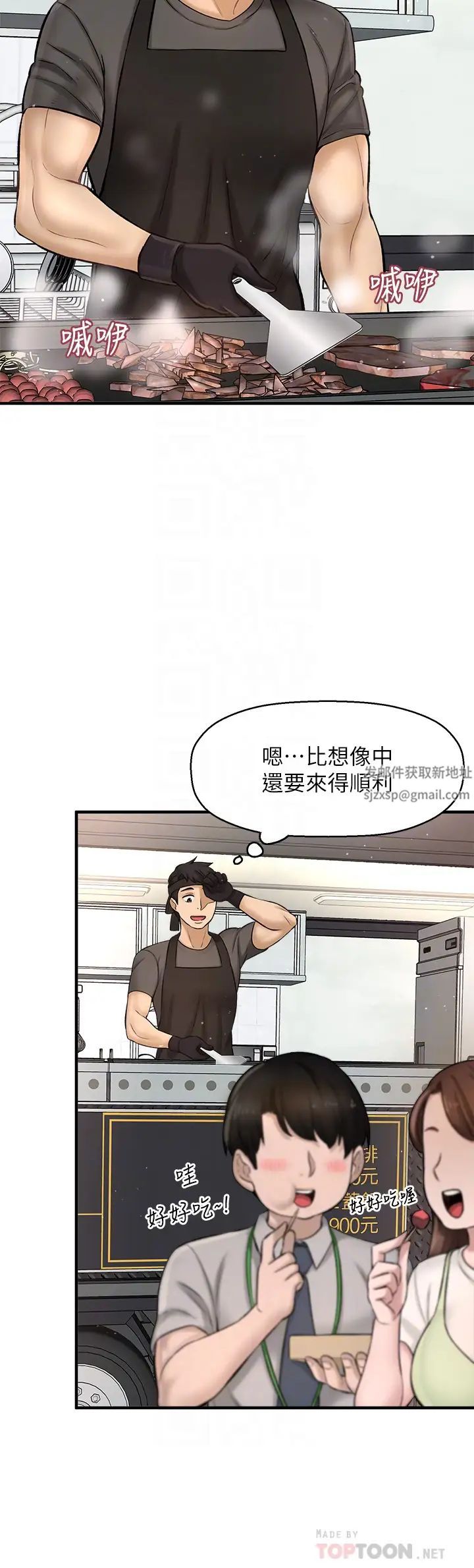 是谁偷上他的?最终话-那天晚上的女生