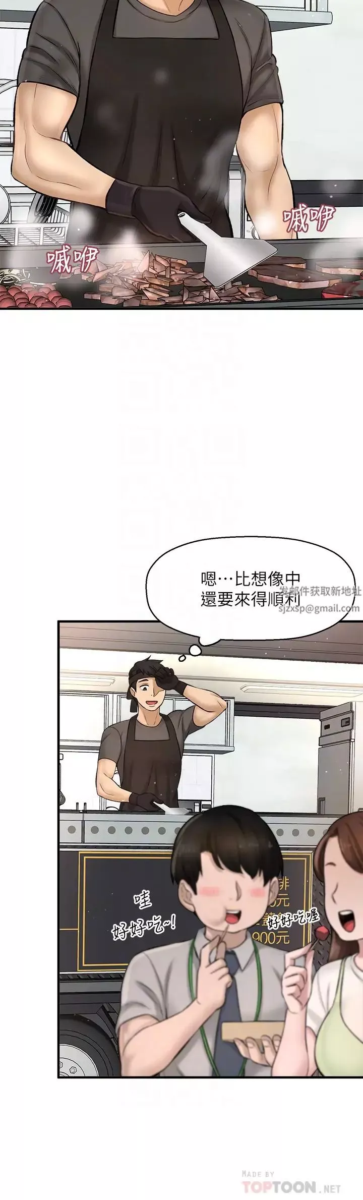 是誰偷上他的?最終話-那天晚上的女生