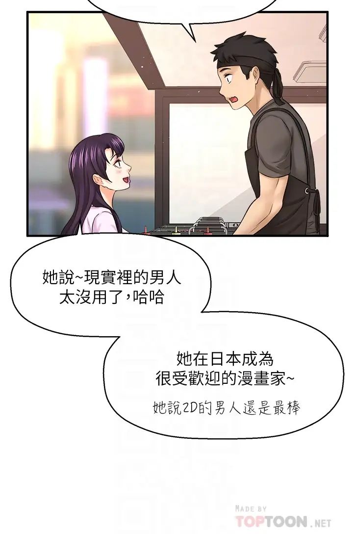 是谁偷上他的?最终话-那天晚上的女生
