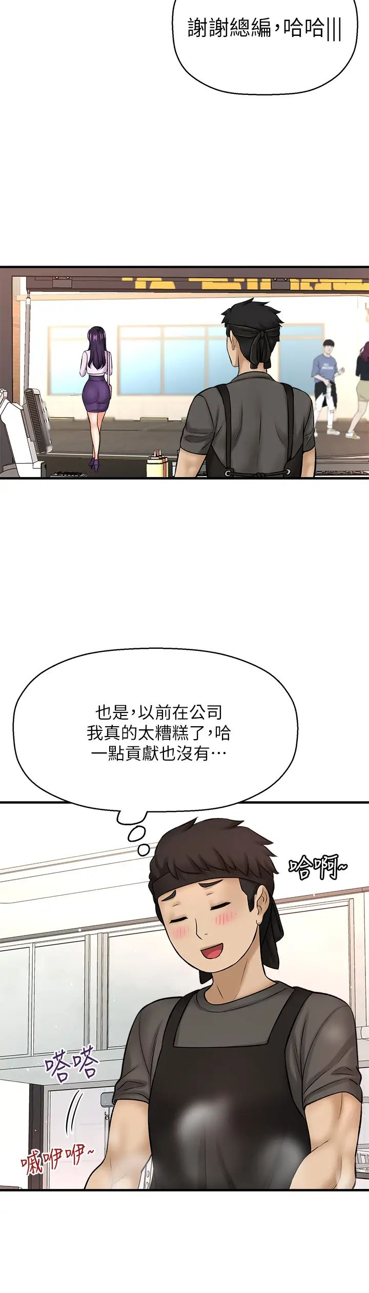 是谁偷上他的?最终话-那天晚上的女生