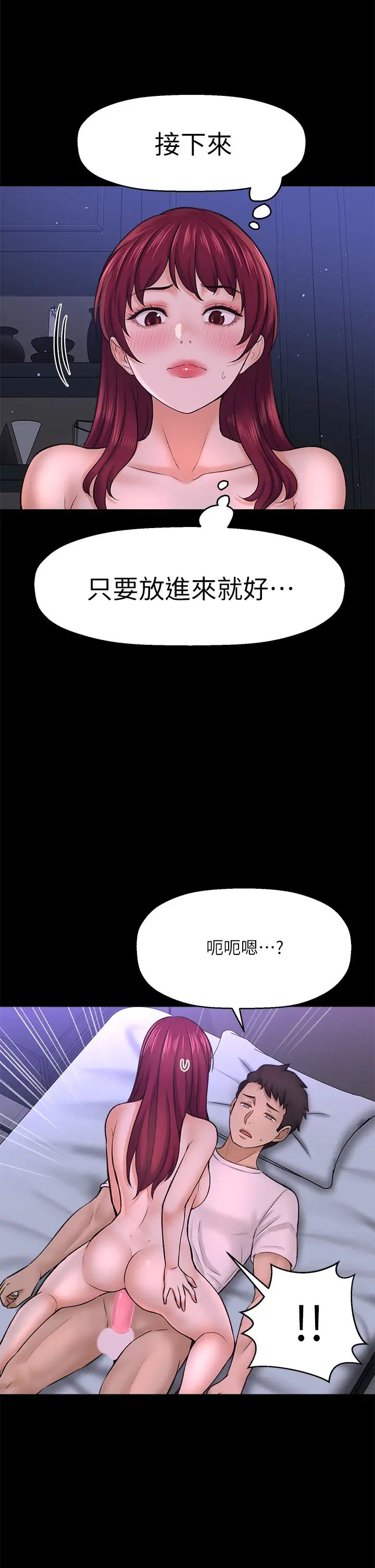 是谁偷上他的?最终话-那天晚上的女生