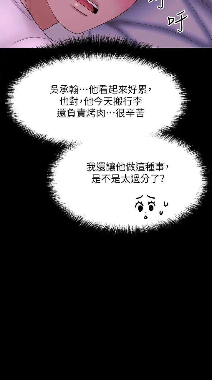 是谁偷上他的?最终话-那天晚上的女生
