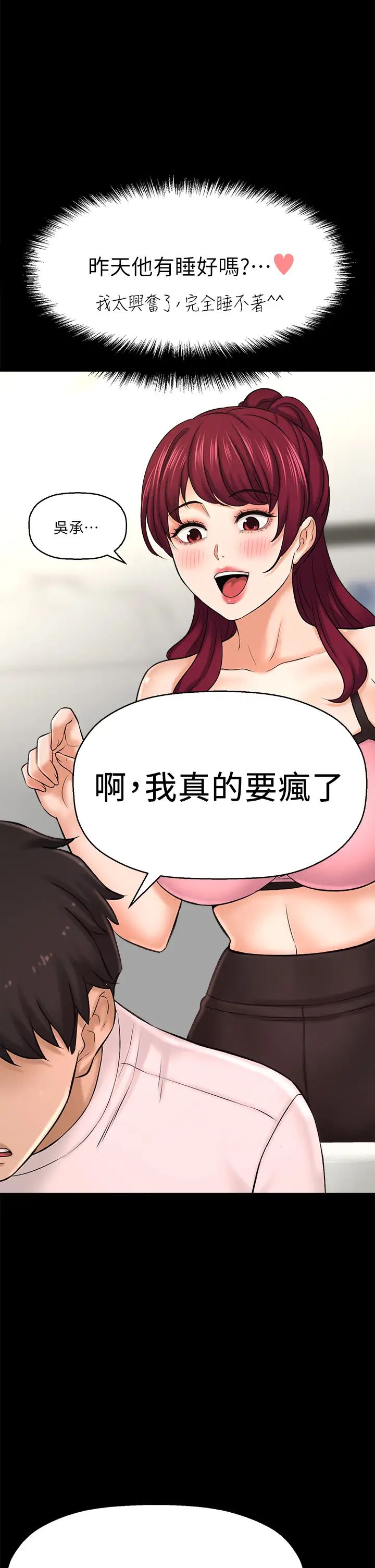 是谁偷上他的?最终话-那天晚上的女生