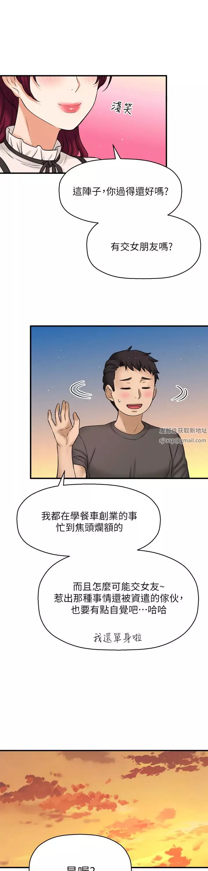 是誰偷上他的?最終話-那天晚上的女生
