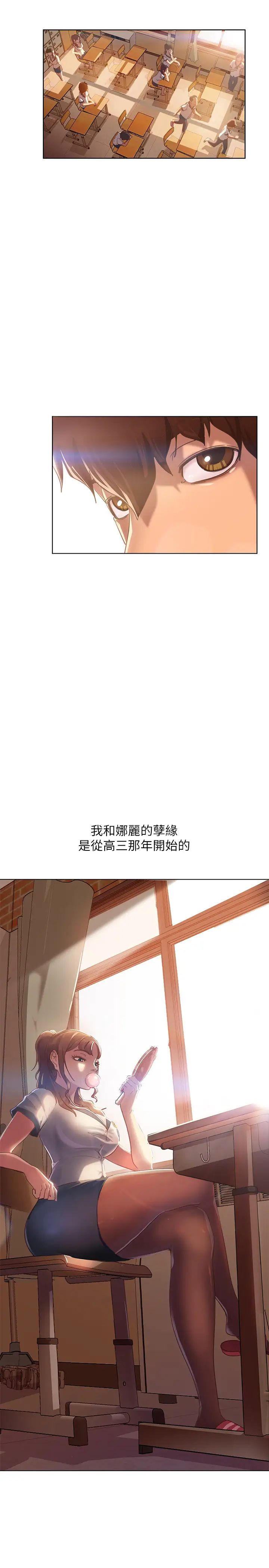 不良女房客第1话-命中注定遇上她