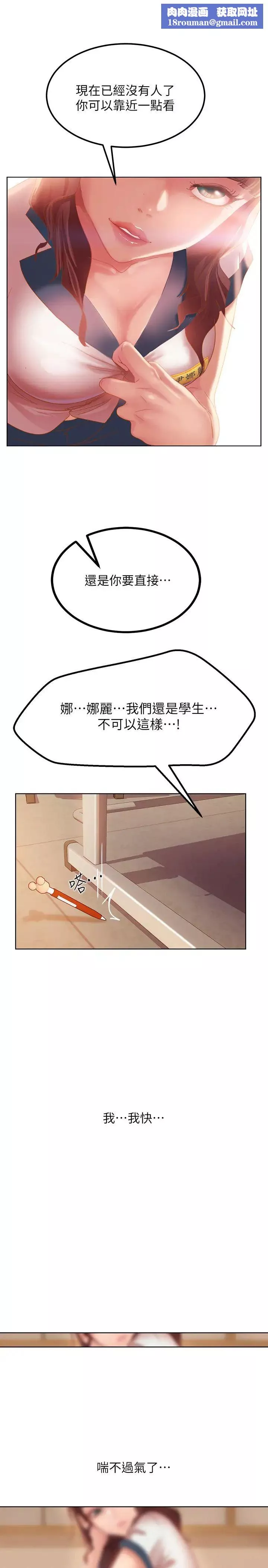 不良女房客第1話-命中注定遇上她