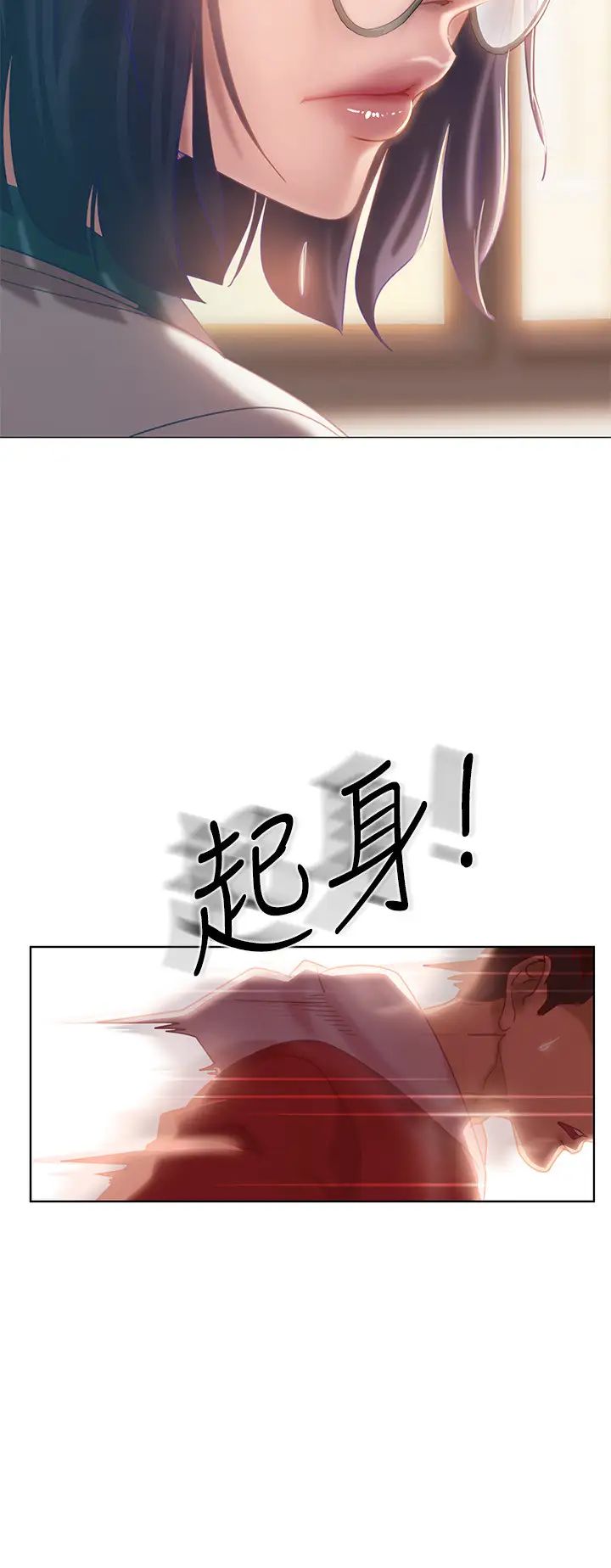 不良女房客第1话-命中注定遇上她