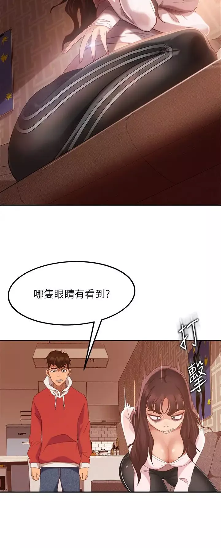 不良女房客第2話-我就說我會「報答」你