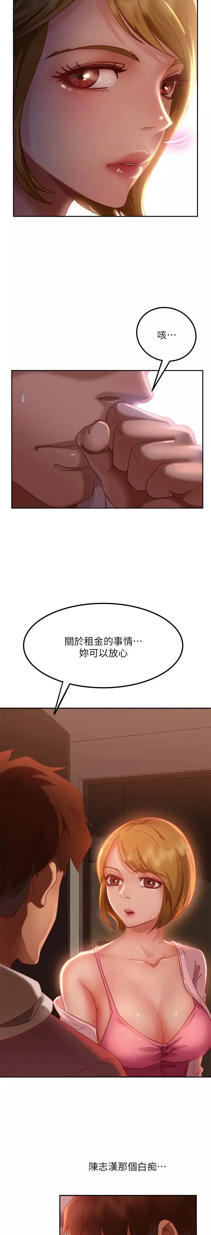 不良女房客第3話-投懷送抱的女人