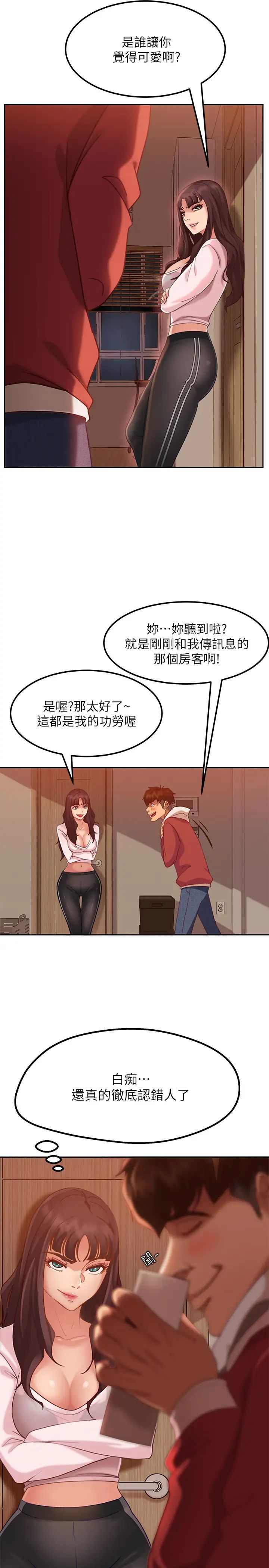 不良女房客第3话-投怀送抱的女人