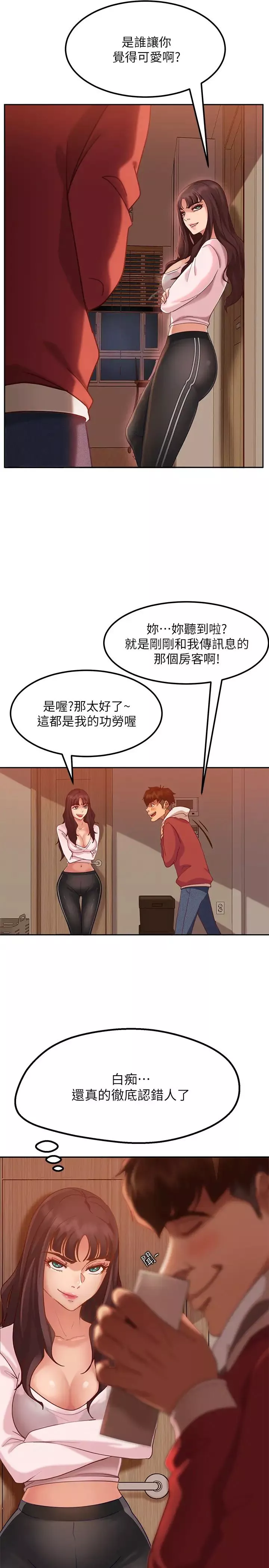 不良女房客第3話-投懷送抱的女人