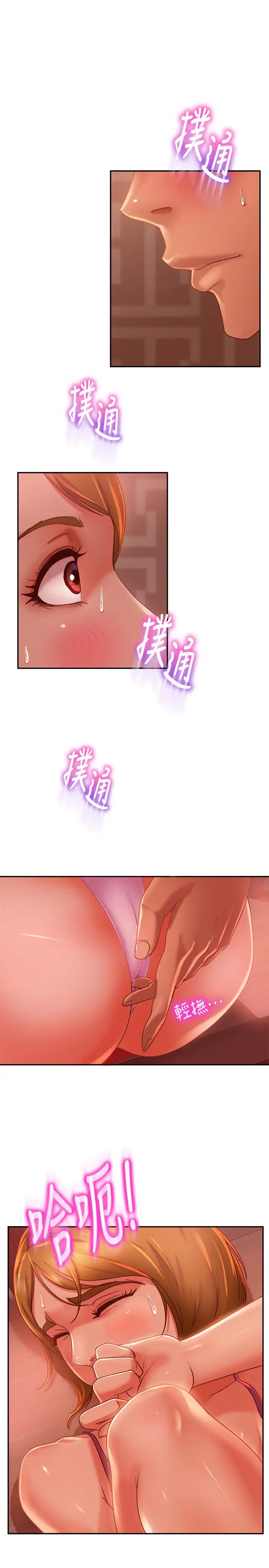 不良女房客第6话-被压在身下害羞的心亚
