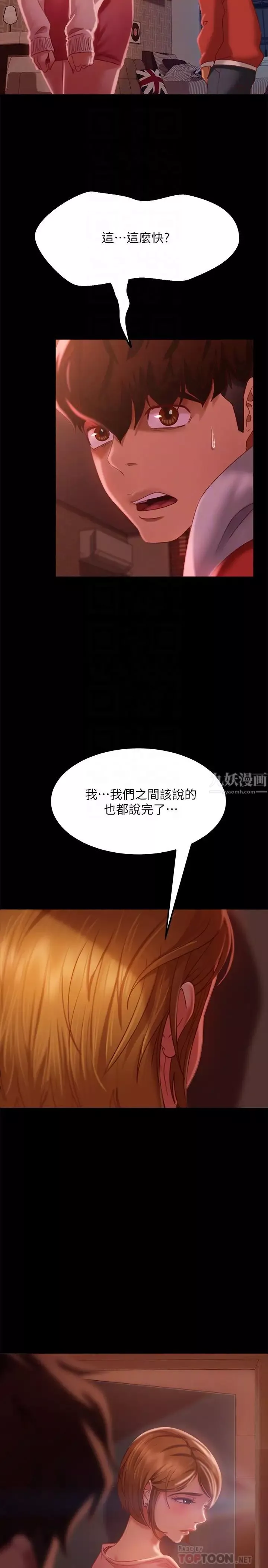 不良女房客第7話-沒有其他事比妳更重要