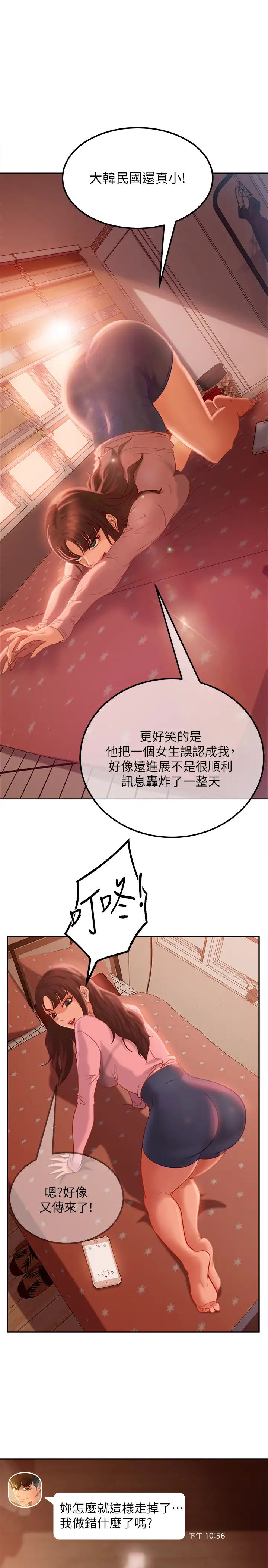 不良女房客第7话-没有其他事比妳更重要