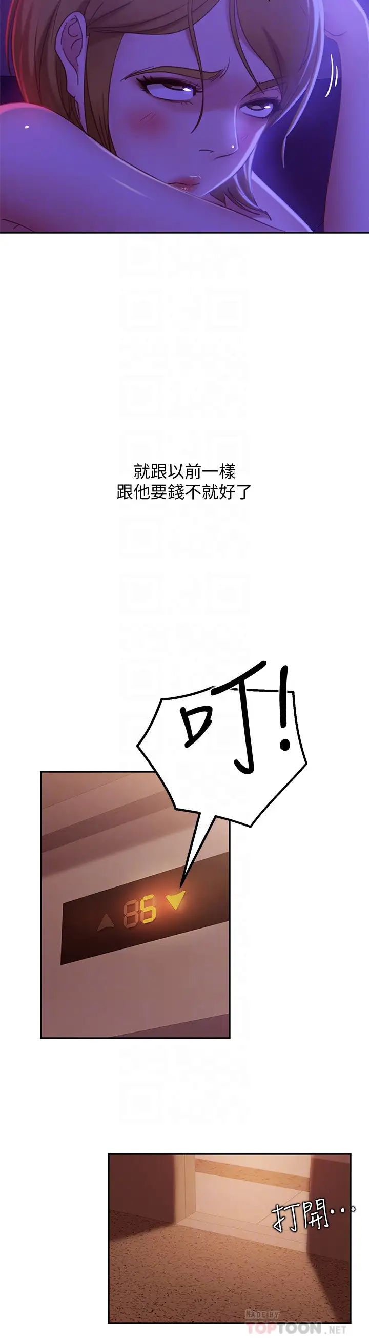 不良女房客第11话-妳都没动作，那我要抢啰