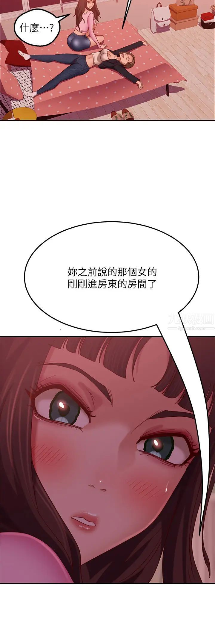 不良女房客第11话-妳都没动作，那我要抢啰