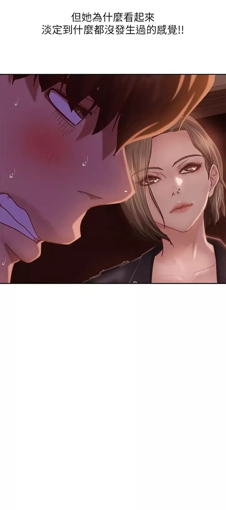 不良女房客第14話-等待房東的惠美