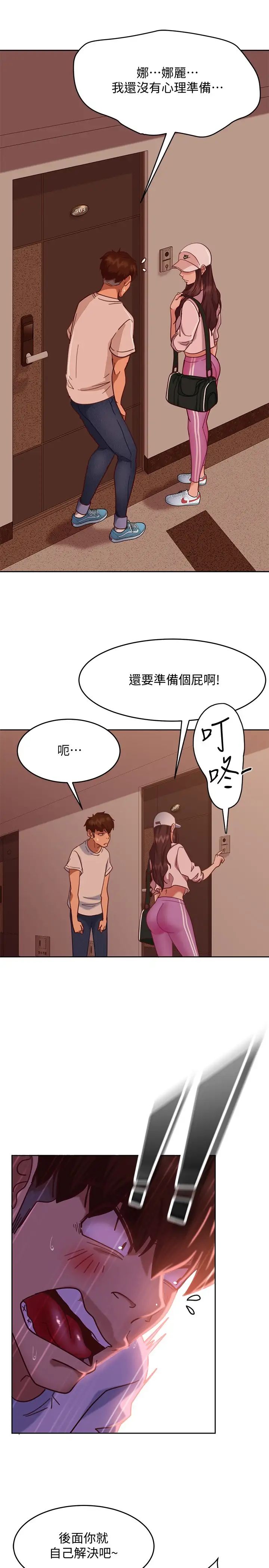 不良女房客第14话-等待房东的惠美
