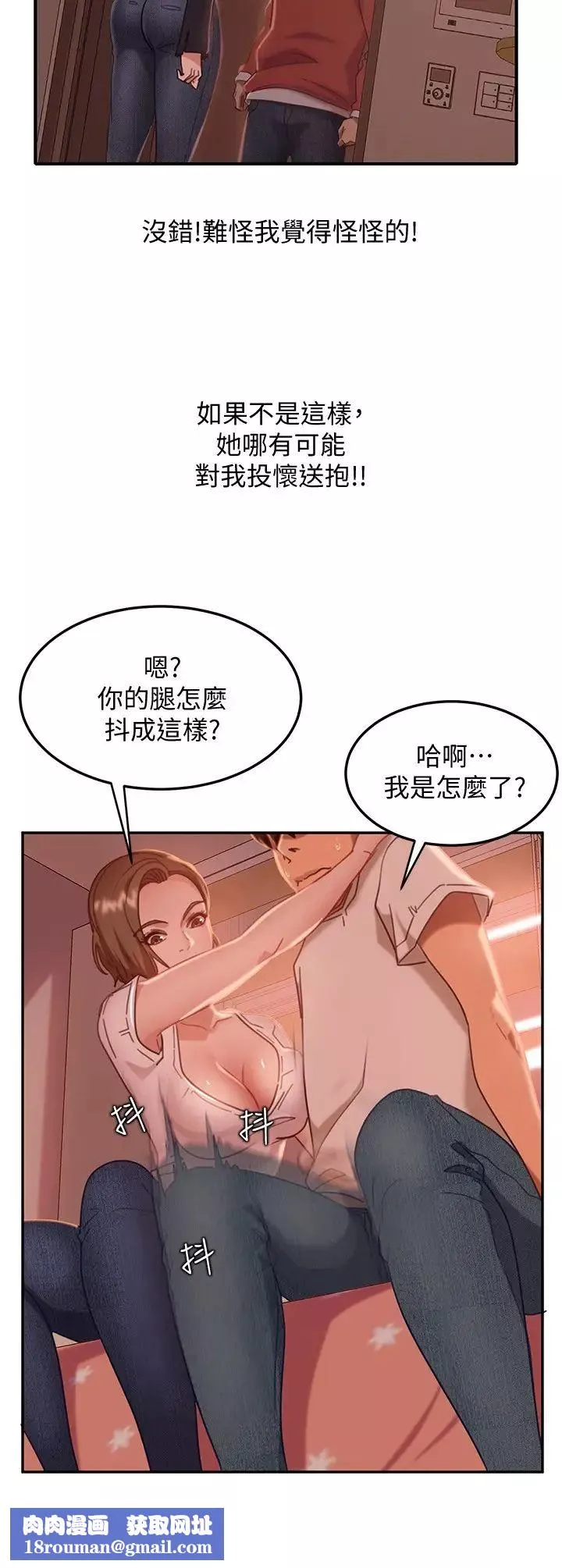 不良女房客第15話-來和我在一起吧