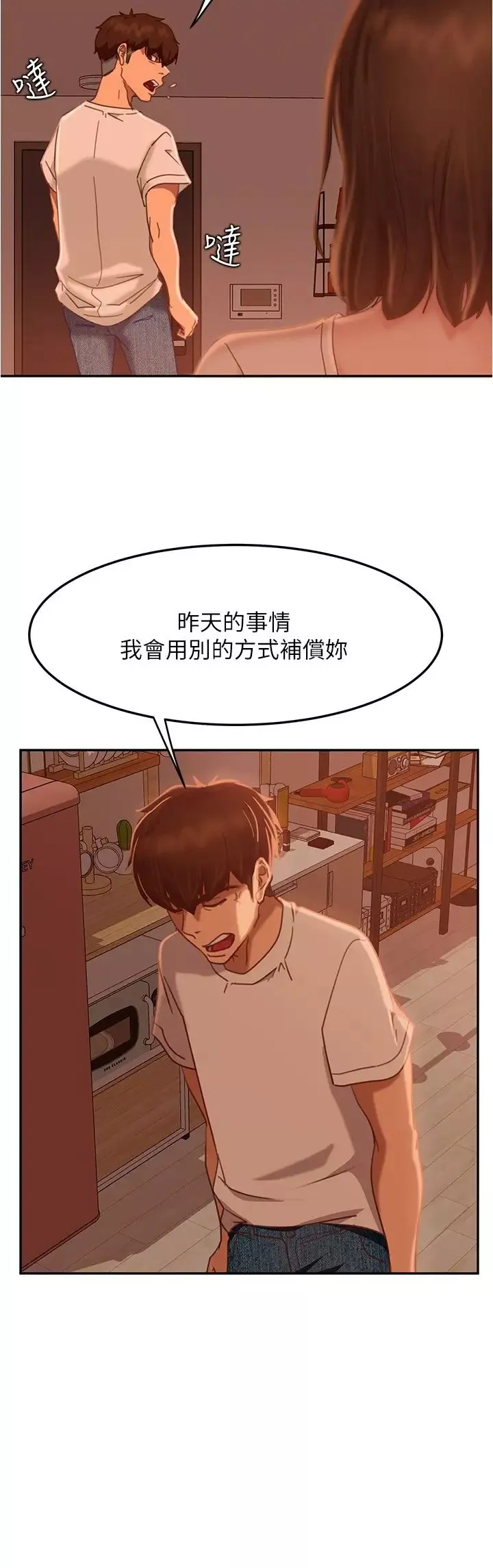 不良女房客第15話-來和我在一起吧