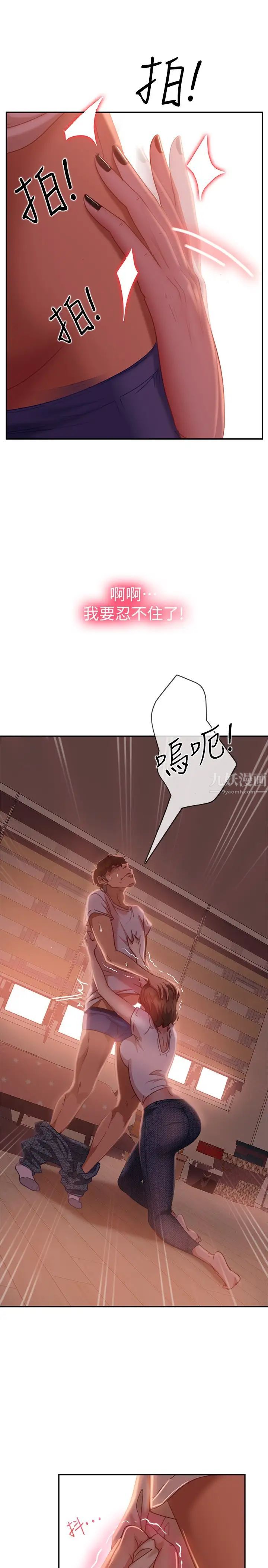 不良女房客第16话-深深捅进惠美的嘴里