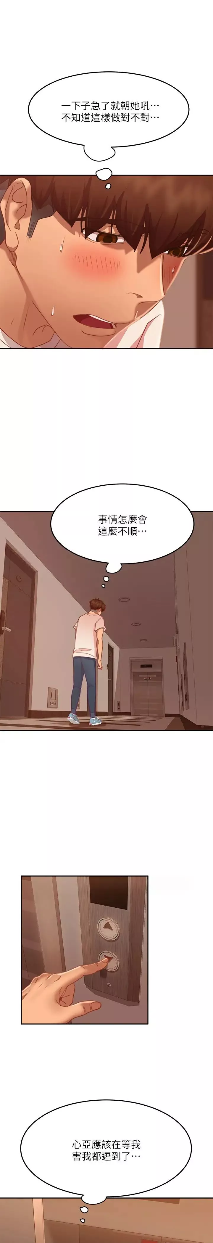 不良女房客第16話-深深捅進惠美的嘴裡