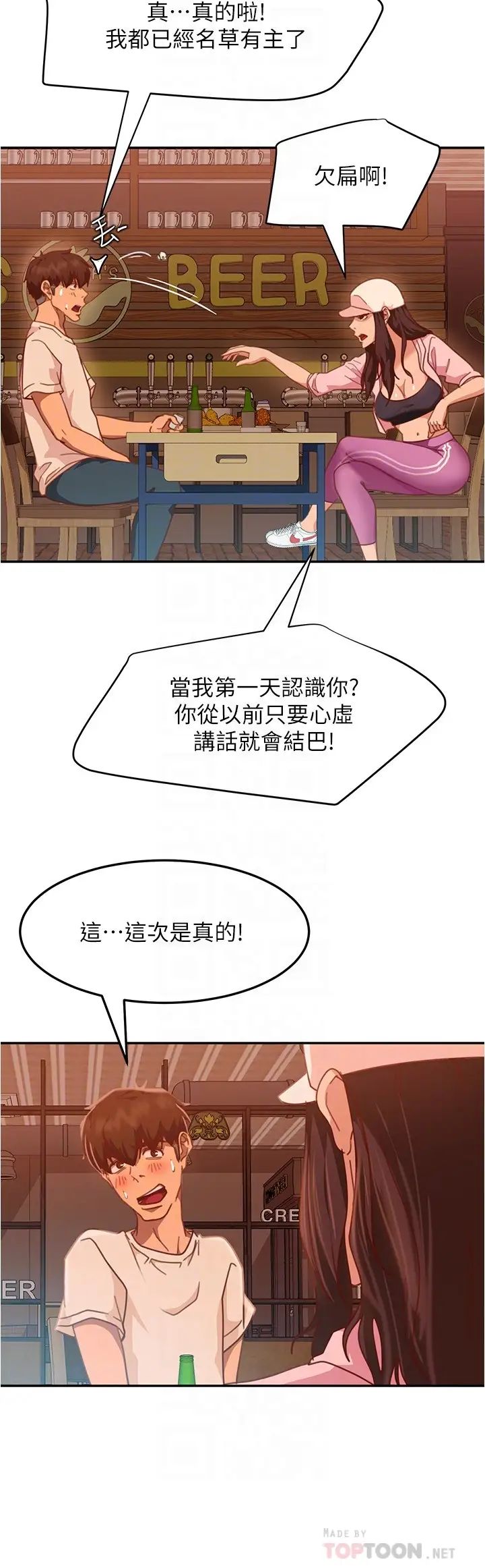 不良女房客第17話-志漢…像昨天那樣對我