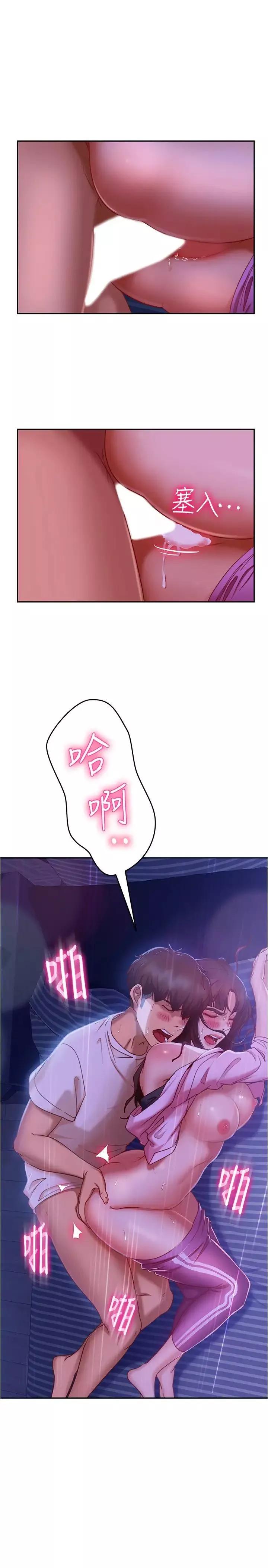 不良女房客第19話-尹娜麗，讓妳也試試那滋味