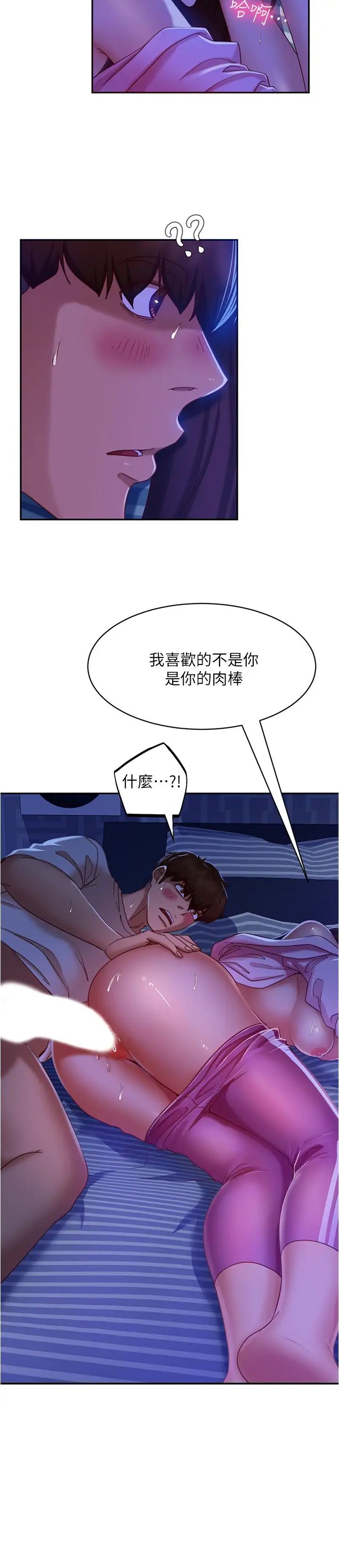 不良女房客第19话-尹娜丽，让妳也试试那滋味