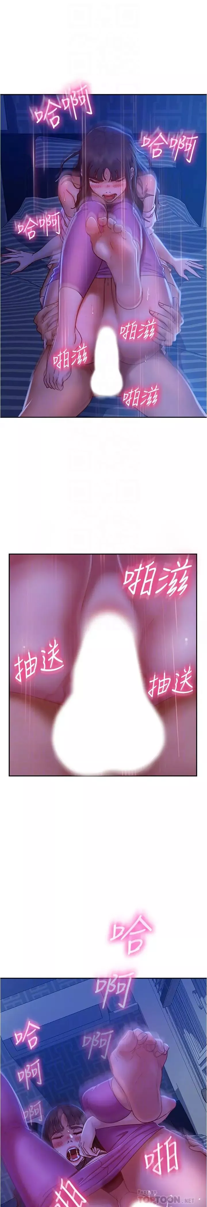 不良女房客第19話-尹娜麗，讓妳也試試那滋味