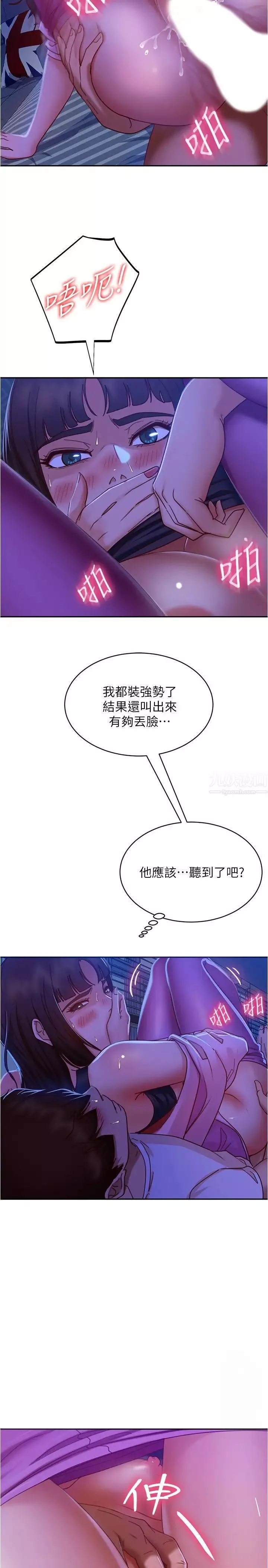 不良女房客第19話-尹娜麗，讓妳也試試那滋味
