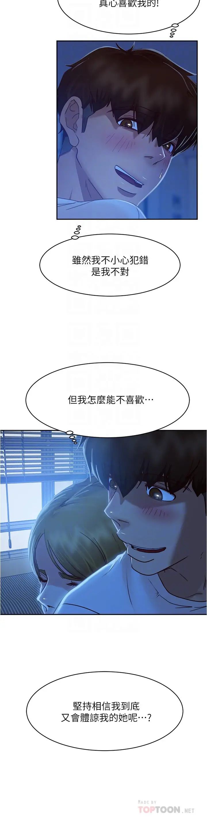 不良女房客第21话-一招就让渣男现形!