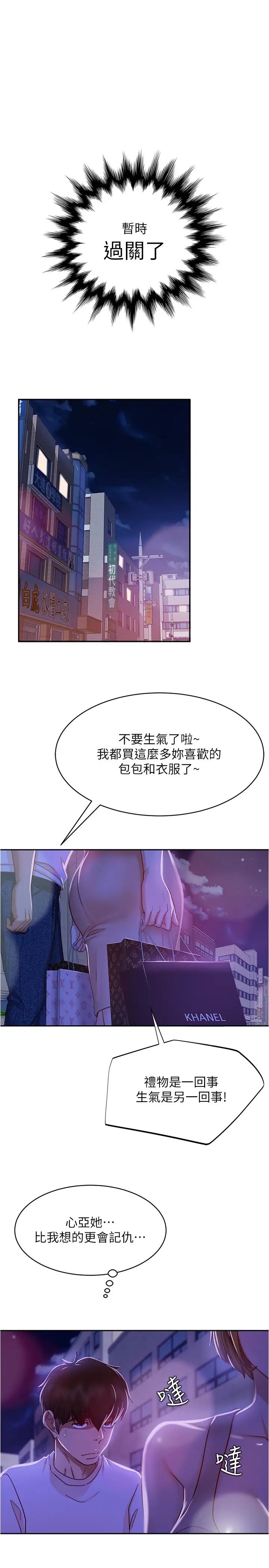 不良女房客第22话-用色色的话诱惑志汉