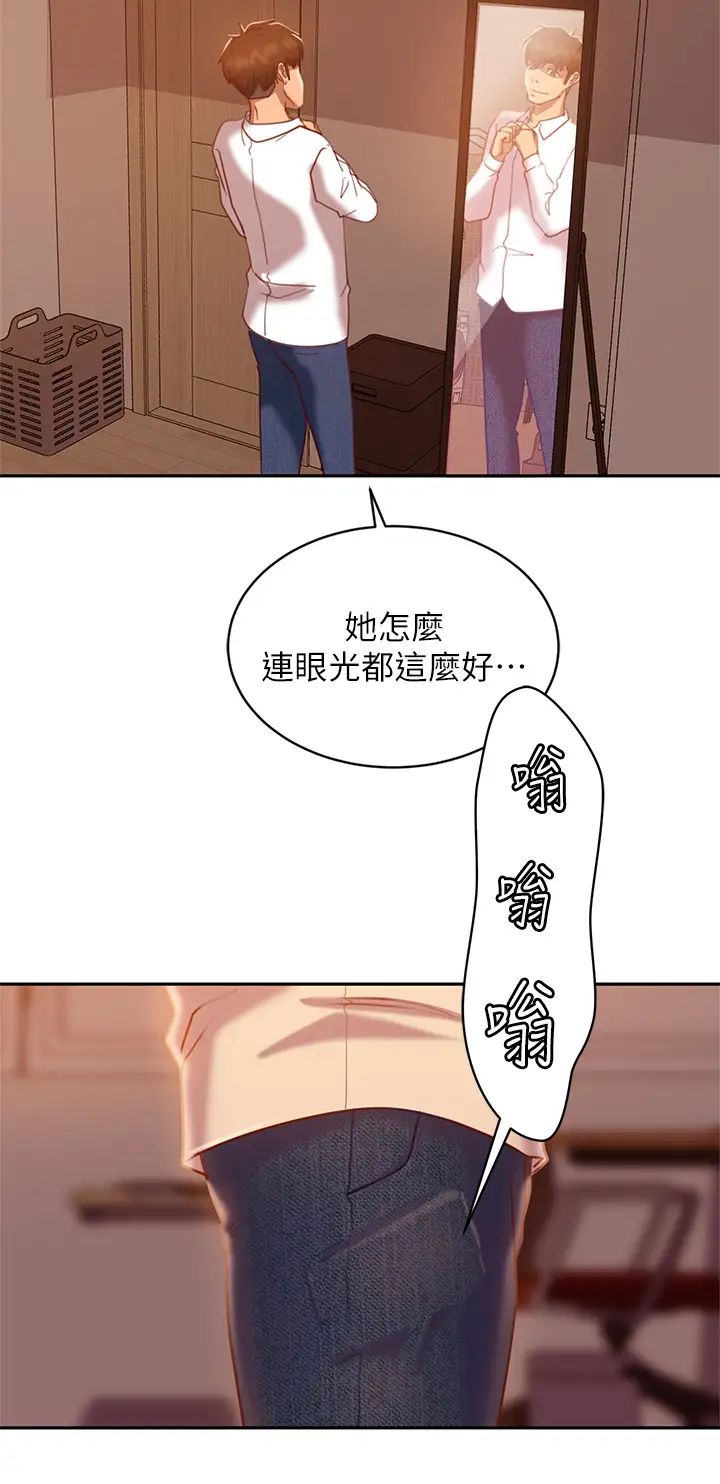 不良女房客第23话-你知道你女友是这种人吗?