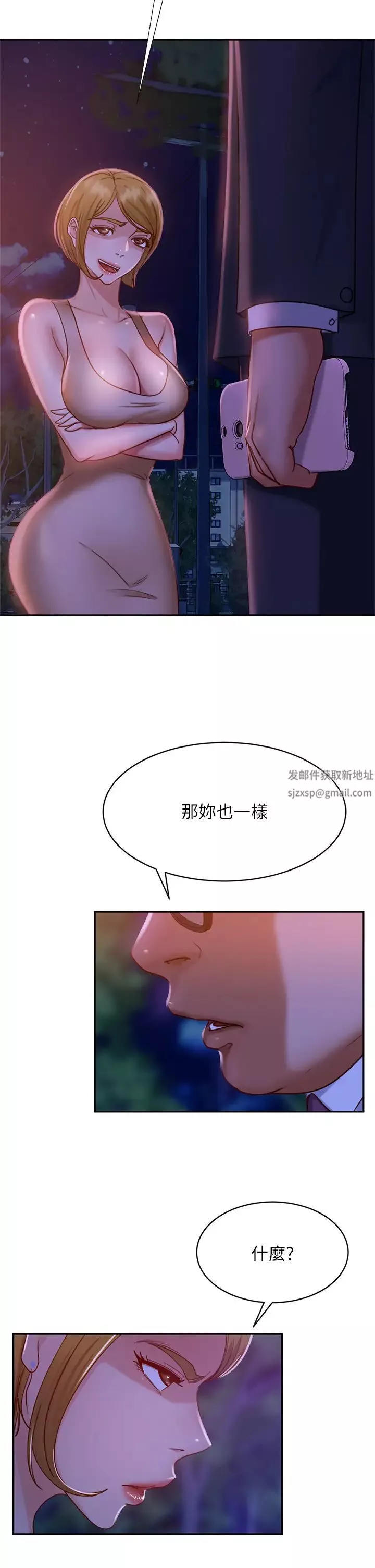 不良女房客第24話-我來讓你舒服點