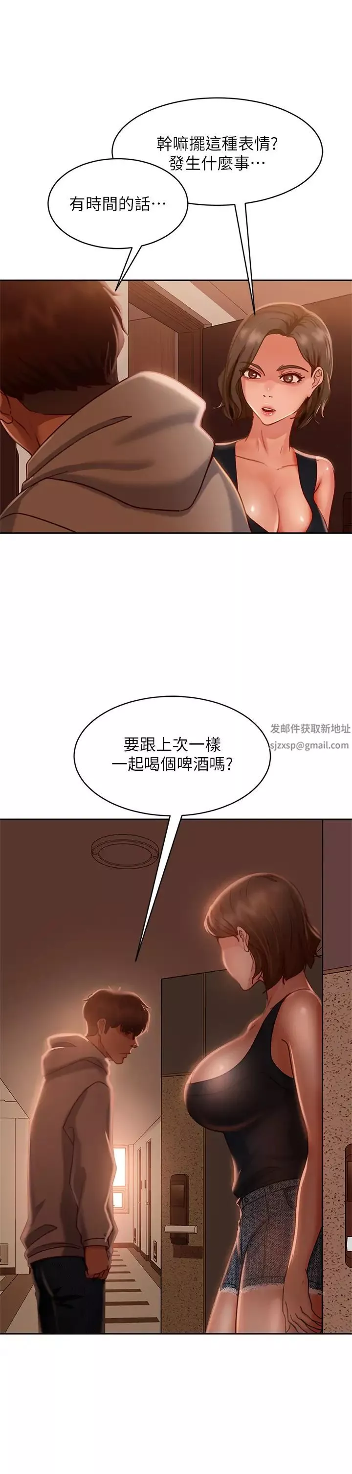 不良女房客第24話-我來讓你舒服點